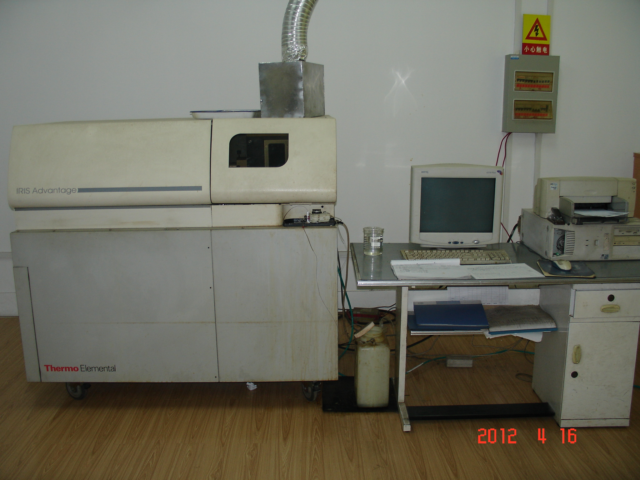 Plasmaspectromteranalyselaboratorium